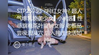 91茄子 维修工的心跳艳遇心惊肉跳少妇诱惑