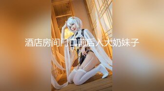 《新鲜出炉 重磅》新晋无敌反差福利姬推特19岁极品花季美少女【小瓜陆】露脸私拍，道具紫薇洗澡被炮友舔逼啪啪欲仙欲死