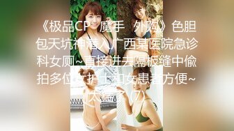 【网红反差婊】饼干姐姐 FortuneCuttie 超顶白虎女神 三