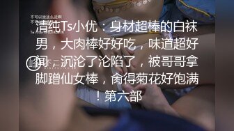   流浪儿喝咖啡探花约操良家人妻，穿连体网袜再来一炮，久旱逢甘霖，操起了太骚了