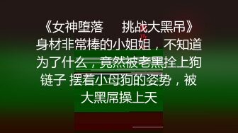 身材娇小的贵州妹子，被搞得不行不行的，表情放荡！