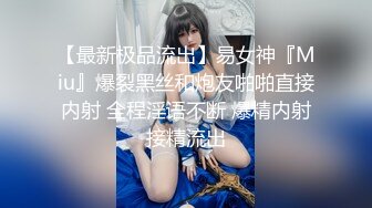 大像传媒之BDSM調教初體驗-MOMO