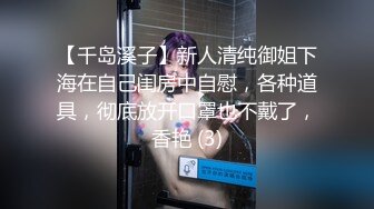 ★☆《最新流出露出女神》★☆极品大长腿苗条身材阴钉骚妻【金秘书】私拍，公园露出裸体做饭被金主后入穿情趣逛街淫水流了一内裤