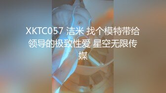 起点传媒 性视界传媒 XSJTC02 同城上门巧遇