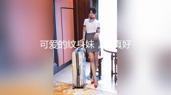 牛逼PUA大神从牵手到发生关系一步步勾引房东19岁女儿【欣怡】小可爱还在上学，从懵懂调教成小母狗肏喷水打野战