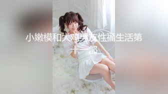 【极品❤️淫交性爱】性癖学院s✿ 新晋美少女 母狗调教精液的洗礼 皮革丝袜粉嫩白虎穴 紧致含茎抽刺泛浆 榨射