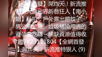 TZ-116 月香怜 淫乱新闻女主播-边播新闻边做爱 兔子先生 x 麻豆传媒映画