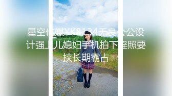 九月强档 星空无限传媒・XKTY001・幸运粉丝猥琐柱子哥爆操牛奶撒满全身的黑丝女神・露露