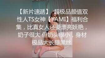 【极品抄底】超高质量机场地铁抄底惊现极品无内长腿美女 是方便借机小哥啪啪吗 (9)