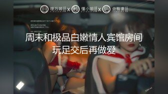 onlyfans 混血黑人博主【BBCWorldwideXXX】环游世界约炮媚黑婊 付费订阅合集【27v】 (27)