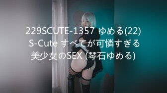 《家政服务》全裸胴体秀色可餐 人美穴美高端ACG业界女神爆机少_女居家少女