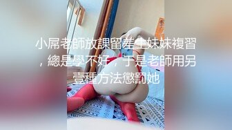 杭州某大学清纯校花反差婊【雪儿】不健康自拍流出 卖力口交的样子超迷人