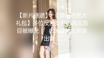  海角社区乱伦大神奶子即正义诱骗醉酒的女儿肛交,极品美胸蜜桃臀,顶穿天花板