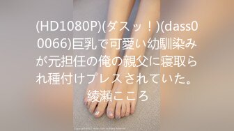 台湾推特美女Ashisyourlove（艾希）高清原档视频合集【52V】 (39)