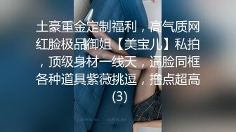 学生妹的味道果然不一样 粉嫩小穴被无情抽插 “小妹妹”都被操得流泪了！