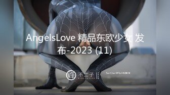 AngelsLove 精品东欧少女 发布-2023 (11)