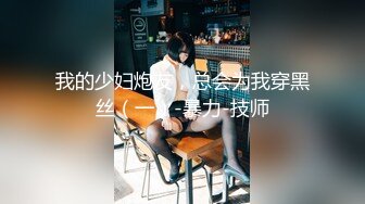 STP29931 04年小情妇！极品尤物美少女！被胖大叔玩穴，性感情趣内裤，假屌插嫩穴，按摩器双管齐下