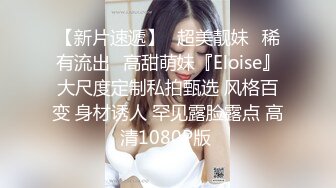 《顶级女模 震撼泄密》颜值身材天花板秀人网极品女神嫩模【阿姣】高端私拍，全裸开豪车 姐妹双人互吃露奶头白虎逼诱惑十足