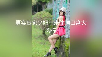 顶级双飞航模【挖挖小土豆】两闺蜜~双双轮流内射~流白浆