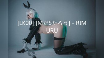 [LK00] [MだSたろう] - RIMURU