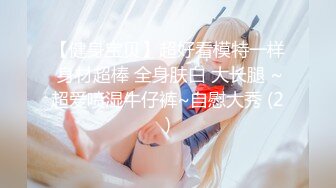 极品颜值反差少女【创可贴贴】 万圣节可爱小僵尸被道士爸爸爆操，屌撑满润滑湿暖蜜穴 美妙后入Q弹蜜桃臀