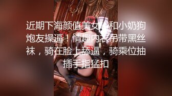 无水印12/6 G罩杯顶级尤物女神性感睡衣埋头吃屌一脸淫骚骑乘位扭臀VIP1196