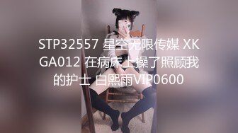 XK-8038 爸爸不要停 给爸爸最好的回报就是做爸爸的肉便器