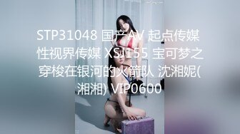 麻豆傳媒 Pussy Hunter PS015 搭讪混血兔女郎