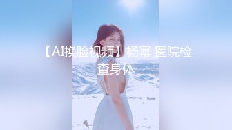 @【黑短裙 纹身黄毛】贫乳纹身妹【3500k】