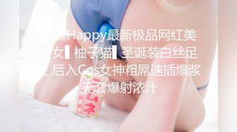 《极品反差露脸大学生》花季19岁美眉Luckytutor美乳翘臀被变态金主花式啪啪肛塞变装手铐细细感受交合进出~满满撸点