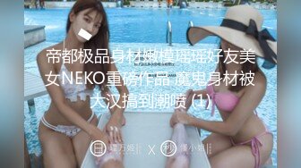 XKG103 依颂 百货公司卫生间 和女友激情做爱 星空无限传媒