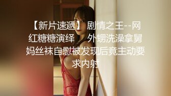 原创白嫩长腿呻吟声不断，3p看白虎女友被单男疯狂抽插。