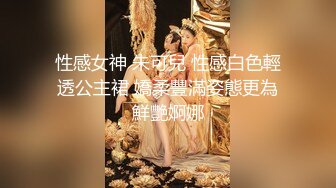 性感女神 朱可兒 性感白色輕透公主裙 嬌柔豐滿姿態更為鮮艷婀娜