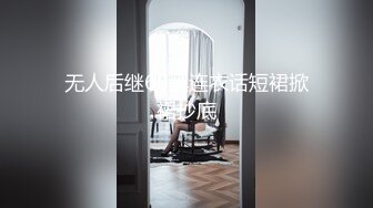 口味很特别的土豪搞TS人造美女这身材真是没得说