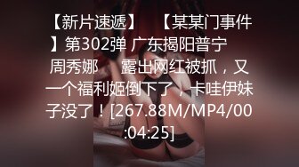 STP15103 身材超赞的大奶美女少妇骗老公出来跳广场舞,实则酒店约啪,黑丝开档丝袜狠狠抽插,骚逼高潮时真能叫!