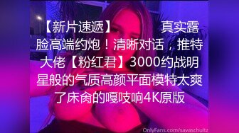 【女子SPA推油】TP少妇全身推油按摩，特写视角按摩扣逼呻吟娇喘，很是诱惑喜欢不要错过