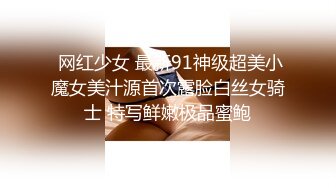 今天在店里泡到一个新加坡健身婊 被她带回家了 家里全是各种自慰SM道具 塞个肛塞开干！这大屁股 太爱了 操得时候给我一顿英文叫床