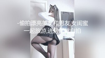 《惊艳✅网红私拍》清纯露脸邻家妹！万人求档Onlyfans魔鬼身材女神反差婊Jay私拍第二季露出换装紫薇拉闺蜜下水 [4370M_MP4]