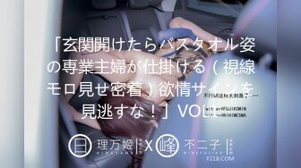 「玄関開けたらバスタオル姿の専業主婦が仕掛ける（視線モロ見せ密着）欲情サインを見逃すな！」VOL1