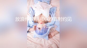 麻豆传媒 MD196 好热老公可以吗 招待同事药效发作贪婪求操 冷艳女神 玥可岚