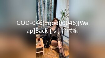 GOD-046(2god00046)[Waap]Back［s］音咲絢