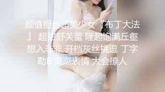  极品推荐约炮大神威猛先生新作-无套爆操嫩穴小学妹 侧插后入丰臀 淫水不断 爆精射好远