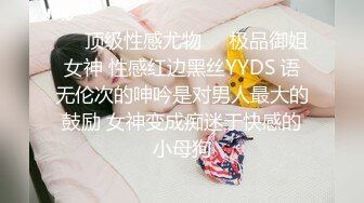 ❤️顶级性感尤物❤️极品御姐女神 性感红边黑丝YYDS 语无伦次的呻吟是对男人最大的鼓励 女神变成痴迷于快感的小母狗