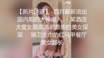 重磅核弹，【美艳淫妻李婉儿】花了600大洋，从婉儿那一手购得，山林中啪啪插逼~多部VIP视频