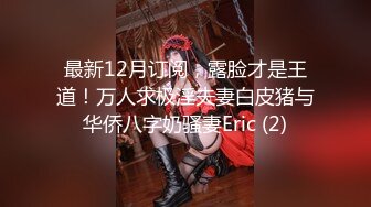 样子很淫骚的香港护士美眉家里没人带男友回很狭窄的闺房啪啪粤语对白