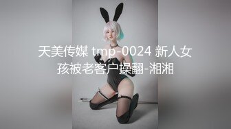 【周末美妖】TS时诗君君 闺房挨操，性感黑丝小美屌吃鸡，实力爆操 菊花连连泛滥白浆，妖声呻吟诱惑！