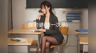 【新速片遞】 JK萌萌小美女两个辫子清纯中透着骚骚，白嫩大长腿情趣透衣骑在鸡巴上起伏套弄娇吟真好听啪啪深深猛操【水印】[1.73G/MP4/47:53]