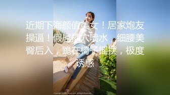 星国冠希哥-与网红女友Part日常做爱6