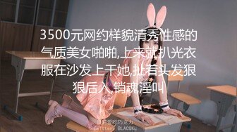 5月约操广州大学生三部曲