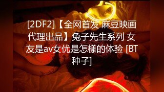 【今日推荐】麻豆传媒映画&amp;皇家华人联合出品-内裤被弟弟拿去打手枪 看我怎么教育她 绝顶高潮